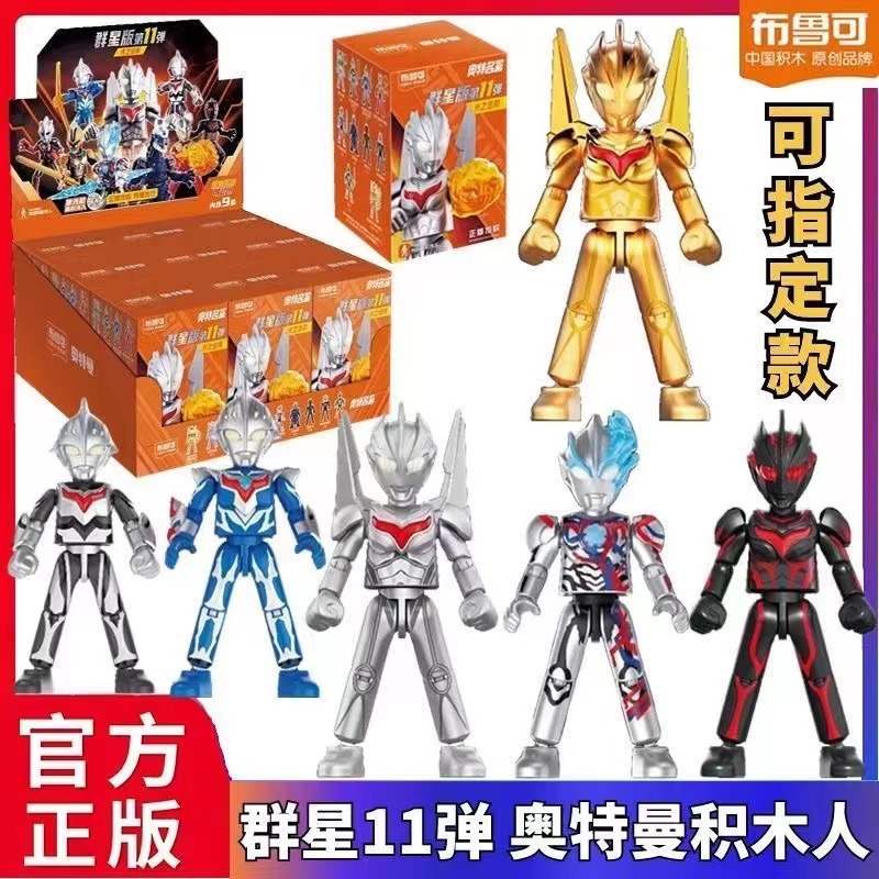 布鲁可变形金刚益智拼装积木盲盒