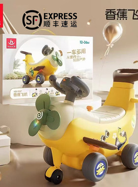汇乐四合一香蕉车助力学步车玩具