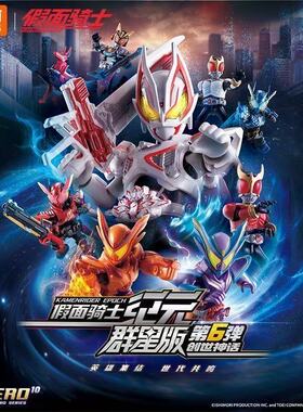 布鲁可假面骑士群星版六代创世神话盲盒潮玩周边拼装益智儿童玩具