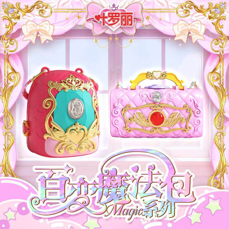 正品叶罗丽百变魔法包艾珍宝匣系列过家家玩具可爱女孩礼物礼盒装