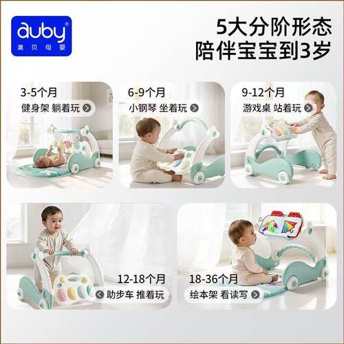 澳贝多功能学步车运动音乐健身架