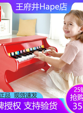 Hape25键儿童机械钢琴红黑色初学者带乐普木质男女孩早教益智玩具