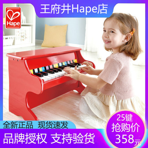 hape25键儿童机械钢琴男女孩早教
