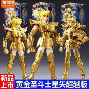 布鲁可圣斗士星矢天蝎座米罗超越版积木人拼插手办模型玩具布鲁克