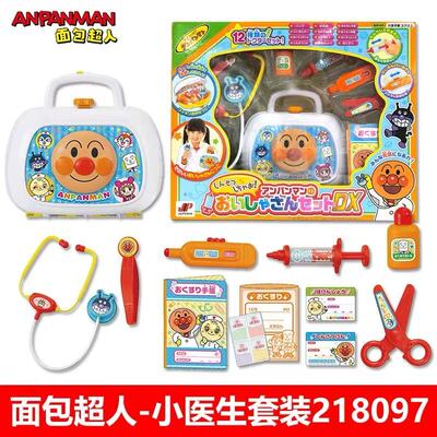 日本万代面包超人小小医生套装礼盒购物车汉堡披萨过家家儿童玩具