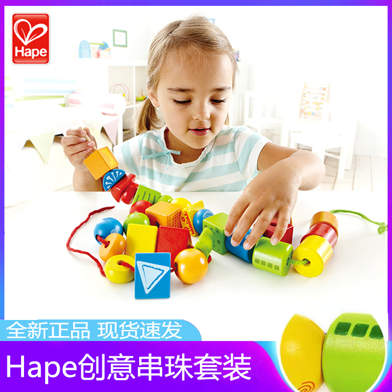 Hape3岁以上木制玩具亲子互动