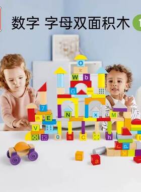 Hape彩色双面字母拼搭积木玩具