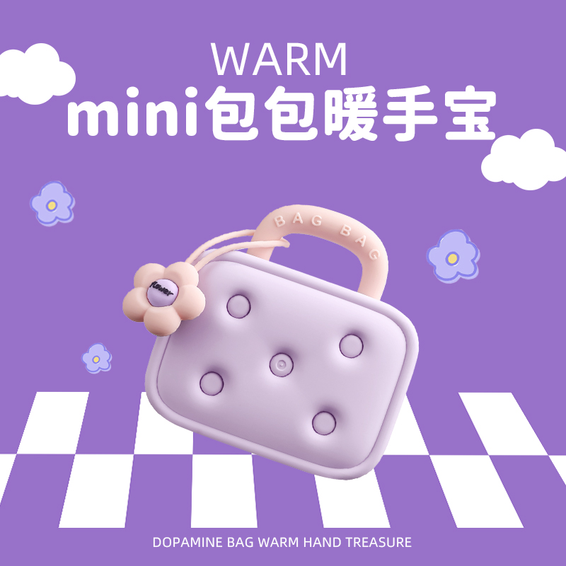迷你包包造型暖手宝