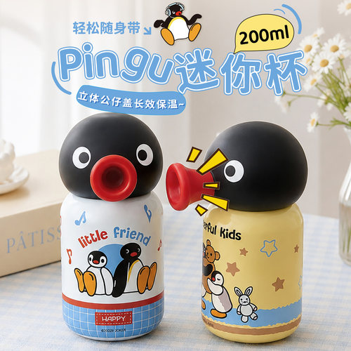 pingu公仔2026迷你保温杯小巧便携女生高颜值水杯儿童口袋杯200ml