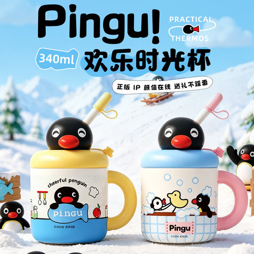 Pingu企鹅系列保温杯学生可爱生日礼物送男女生朋友闺蜜情侣水杯