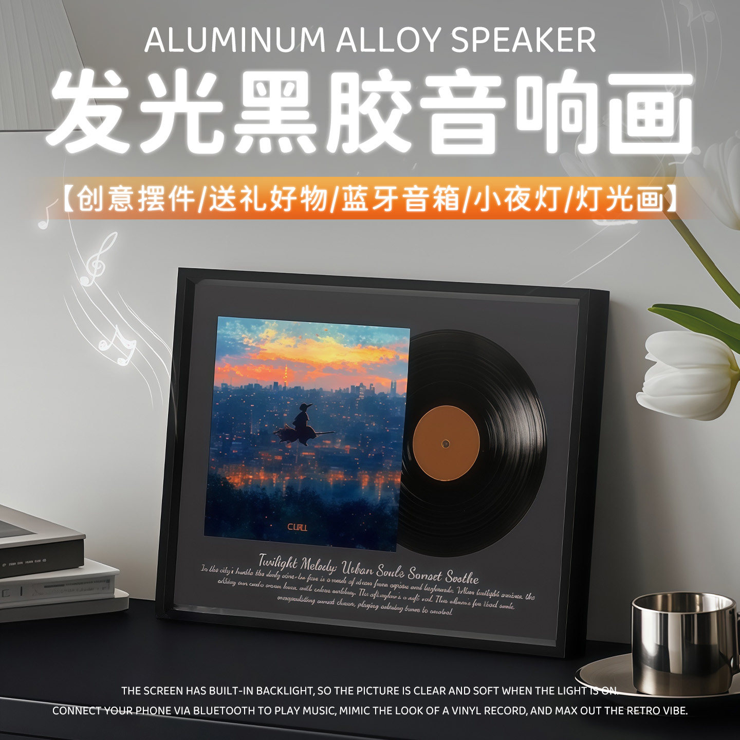灯光画蓝牙音箱生日礼物女生送闺蜜男友高颜值摆件情侣圣诞节新年