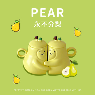 永不分梨抱抱情侣杯子陶瓷贴贴马克杯可爱喝水一对七夕毕业高中考