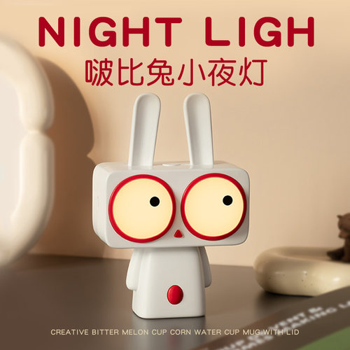 创意小夜灯生日礼物女生送女朋友学生闺蜜实用可爱小众高级圣诞节