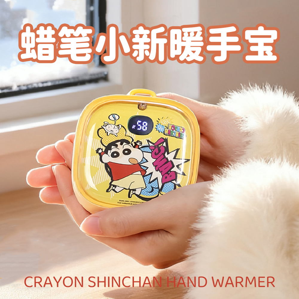 蜡笔小新系列暖手宝生日礼物女生送闺蜜女朋友创意实用可爱圣诞节