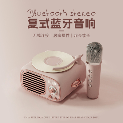 复古麦克风蓝牙音箱生日礼物女生送女友闺蜜朋友毕业高中考有意义