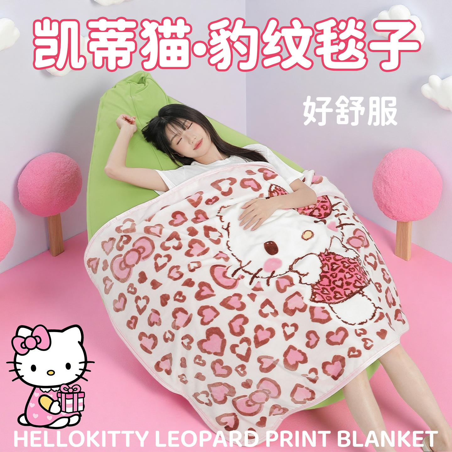 三丽鸥HelloKitty猫生日礼物女生