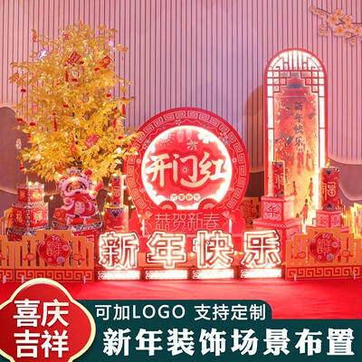 2026马年新年装饰摆件套餐发财树