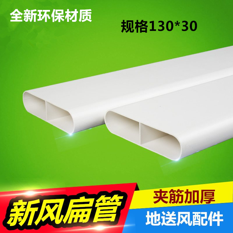 扁管弯头新风系统地送风