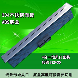地送风口 新风系统送风口 新风口不锈钢装饰面板 地送风出风口