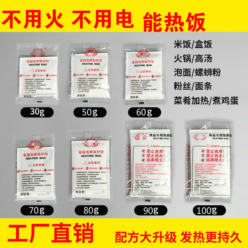 工厂直销一次性自热米饭盒发热包自加热包外卖懒人火锅餐盒速食品