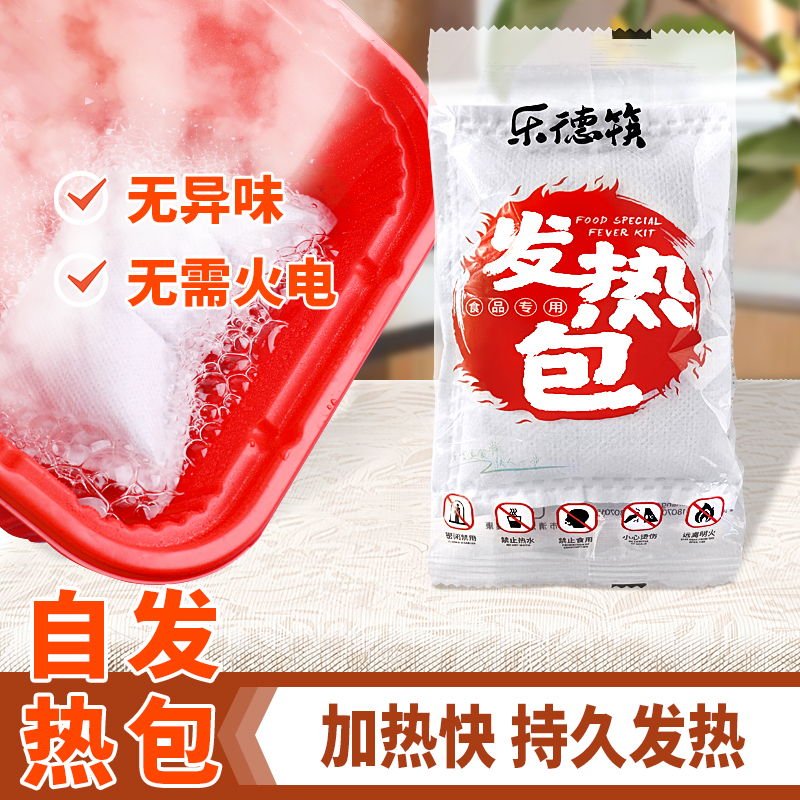 食品专用自热包生石灰饭盒自嗨锅