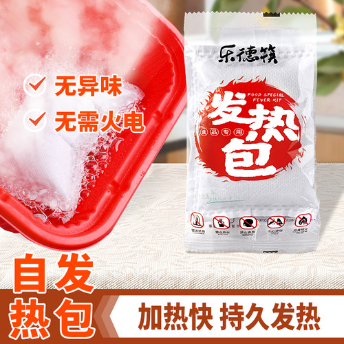 食品专用自热包生石灰饭盒自嗨锅