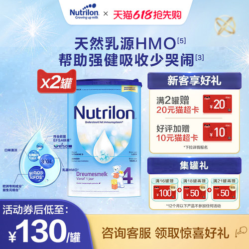 牛栏配方奶粉1周岁以上双罐装