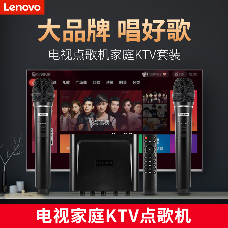 联想小新BK10全民K歌无线家庭KTV点歌机家用麦霸唱歌神器卡拉ok小型音响套装儿童麦克风话筒手机网络点唱机