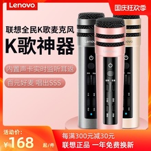联想UM10C青春版全民K歌麦克风手机唱歌神器有线儿童话筒台式电脑通用网红主播直播专用声卡套装全能电容麦名