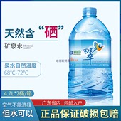 每月送泡茶煲汤高品质矿泉水润田翠天然含硒矿泉水珠三角地区专享