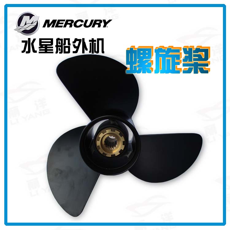 船外机螺旋桨铝合金115匹水叶子图片