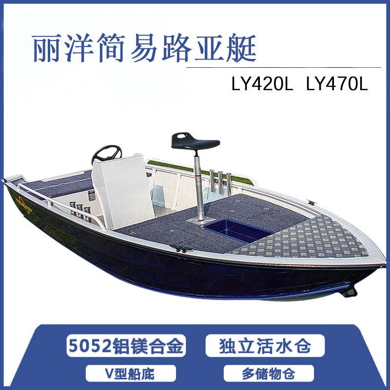 专业钓鱼船豪华垂钓路亚艇