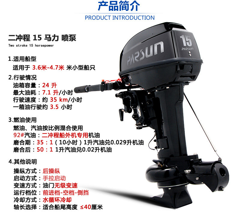 百胜2冲程15匹20匹30马力喷泵船外机舷外机船挂机船马达船发动机_虎窝淘