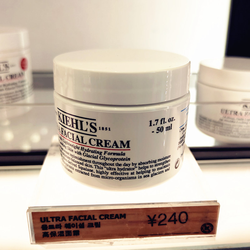 kiehls科颜氏高保湿面霜50ml补水保湿滋润干皮混干科研氏keyansi