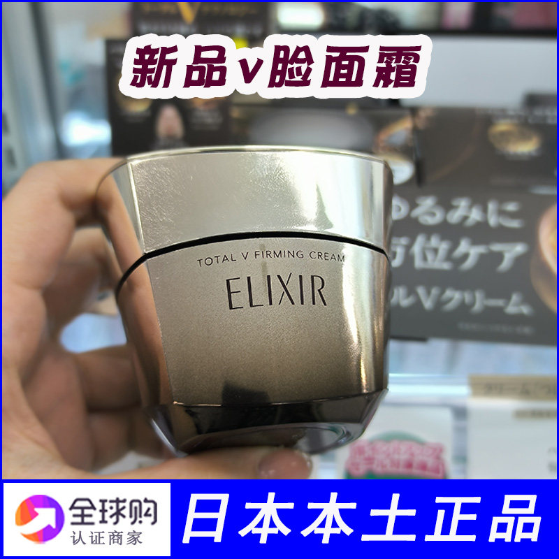 日本专柜怡丽丝尔V脸面霜50g