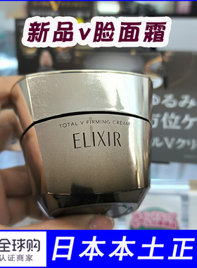 日本专柜怡丽丝尔V脸面霜50g