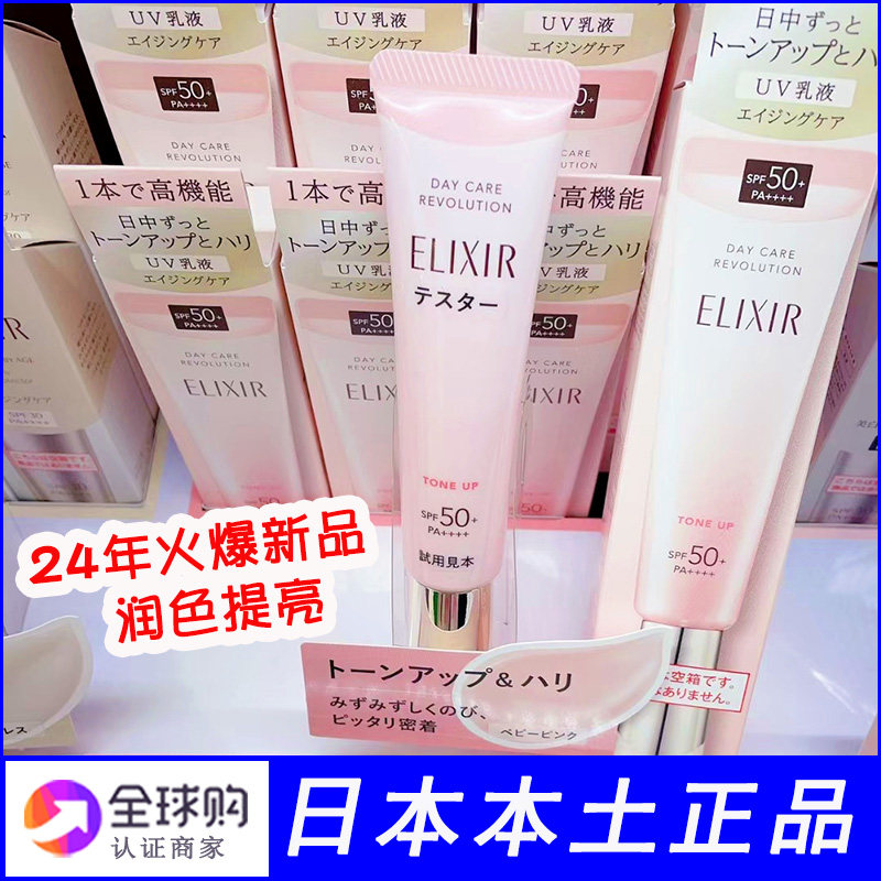 日本怡丽丝尔粉管防晒霜粉色润色隔离遮瑕妆前乳三合一金管银管,美容护肤/美体/精油,防晒霜,淘宝优惠券,粉丝福利购,淘宝优惠卷