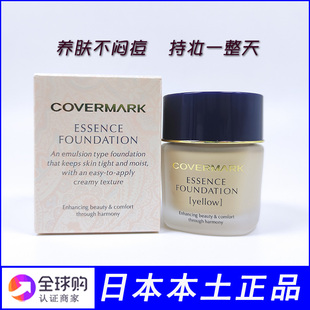 日本Covermark傲丽中草粉底霜草本粉底液痘痘肌covermake粉霜