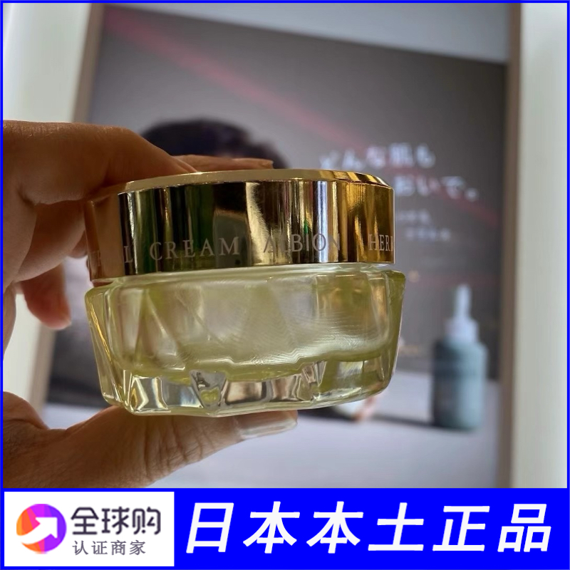 日本专柜澳尔滨黄金油面霜草本精华油高保湿滋润抗老抗皱紧致40g