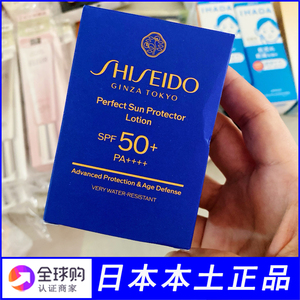 日版资生堂蓝胖子防晒霜男士男生油皮专用清爽不油腻户外防水防汗