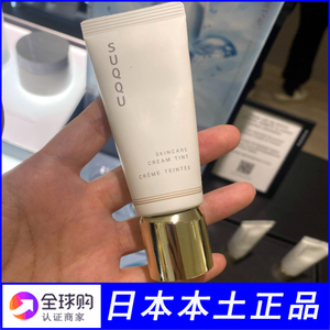 日本25年秋季新品素颜霜