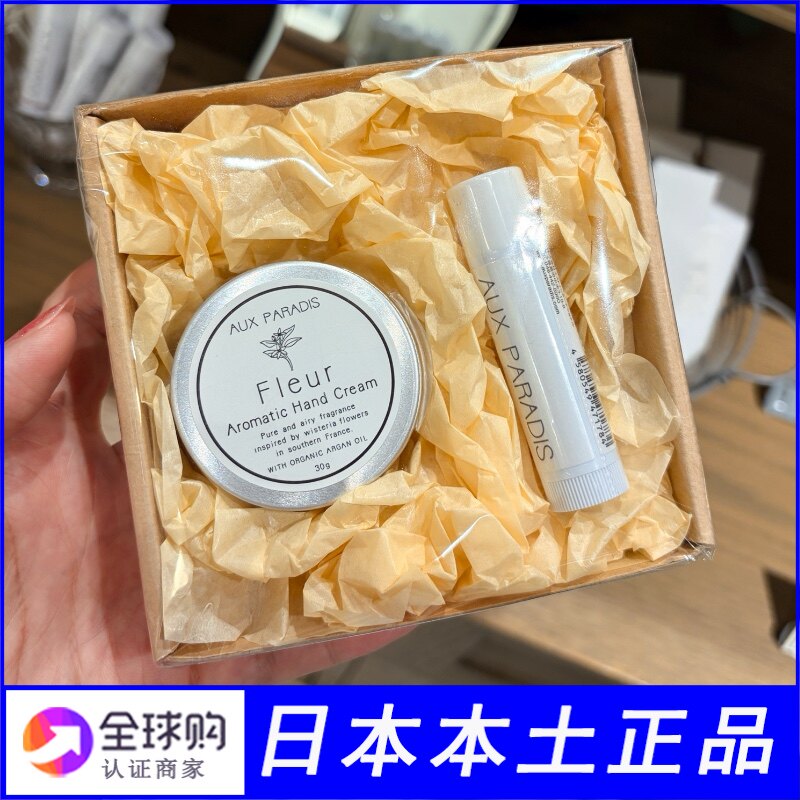 日本驴牌护手霜aux paradis 润唇膏礼盒装教师节礼物送女老师实用