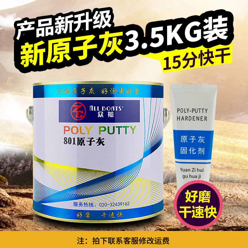 汽车腻子大桶装耐高温保险杠填补