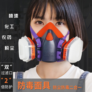 卫斯涂7502T 防毒面具喷漆专用防护工业灰尘防雾霾化工气体面覃