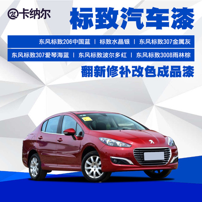 翻新金属通用车漆原厂