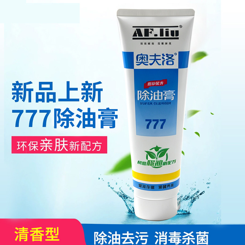 777洗手膏去除顽固油渍油污不伤手芳香型350克清洁剂汽修去污神器