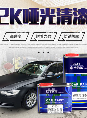 汽车油漆桶装哑光透明固化剂划痕