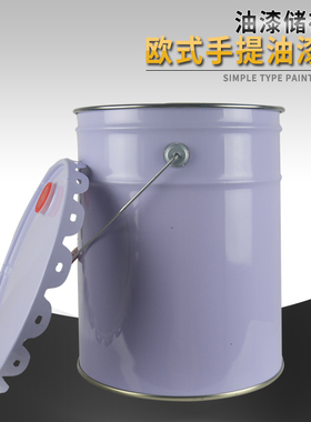 20KG加厚手提水桶白色工业铁桶法兰桶汽车油漆桶密封罐白皮大铁桶