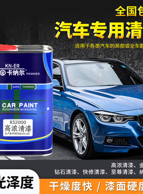 透明金油高浓套装亮光漆