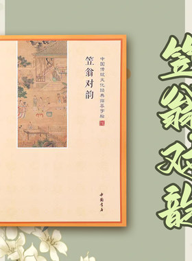 笠翁对韵手抄本硬笔楷书临摹字帖
